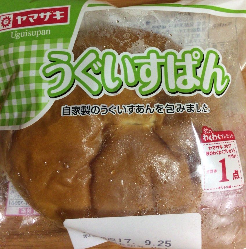 うぐいすぱん 体重が全てじゃないけど