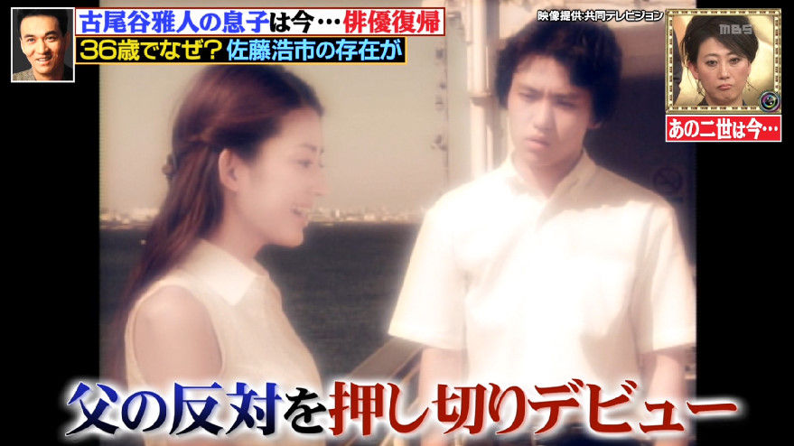 2 古尾谷 代目 雅人