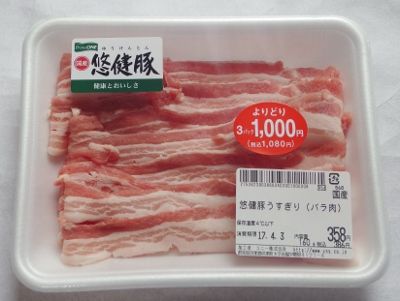 パルシステムの 豚肉 はスーパーで売っている 豚肉 とどこが違う 生協で買った商品レビュー パルシステムの 豚肉 はスーパーで売っている 豚肉 とどこが違う 生協で買った商品レビュー