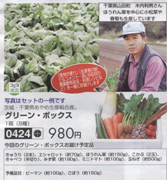 �����������פΥ��꡼��ܥå���