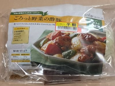 ごろっと野菜の酢豚のパッケージ