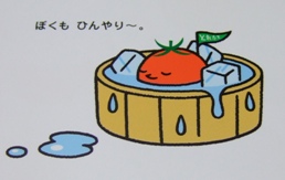 とれたてトマトくん の絵本が当たりました 生協で買った商品レビュー