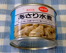 いろいろ便利に使える 日生協の あさり水煮缶 生協で買った商品レビュー