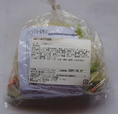 海鮮3種の八宝菜キット