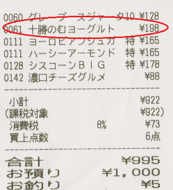原料の 生乳 の質の良さを実感 パルシステムの 飲むヨーグルト 生協で買った商品レビュー 原料の 生乳 の質の良さを実感 パルシステムの 飲むヨーグルト 生協で買った商品レビュー