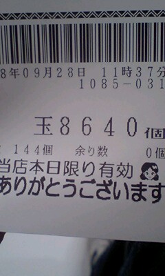 パチスロで1億円達成まで 残り 4141万7900円 パチプロ スロプロ育成プログラム年収500万を目指す人の為のパチスロ塾