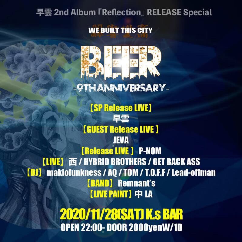 2020 11 28 Sat Beer 9th Anniversary K S Bar Bongbros Records Blog
