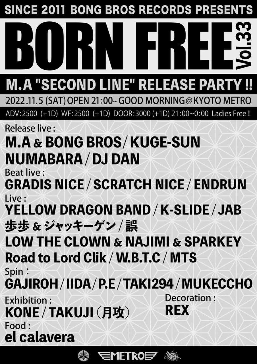 22 11 5 Sat Born Free M A Second Line Release Party Bongbros Records Blog