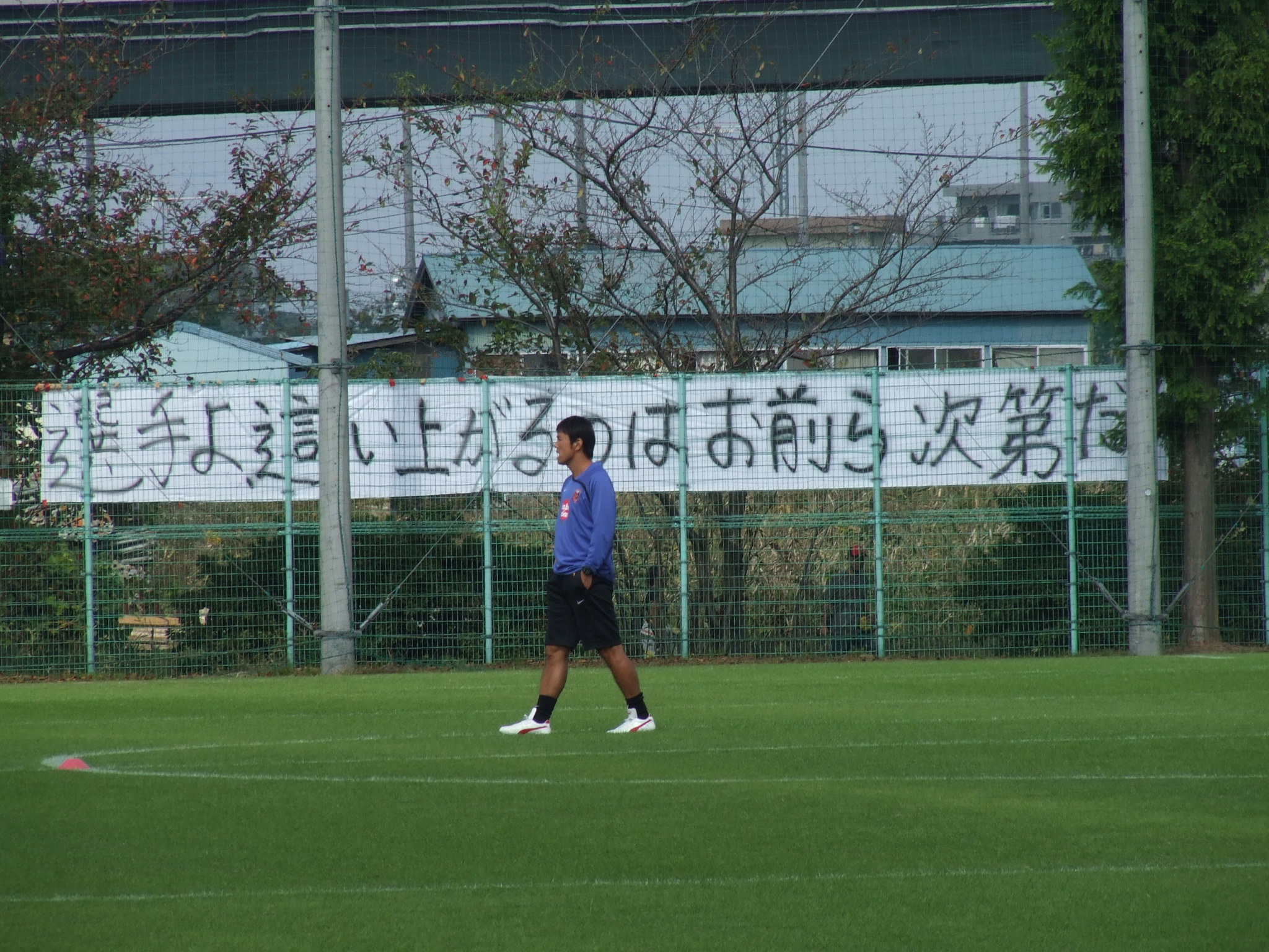 闘莉王の思い 1019大原サッカー場練習見学 Reds Is My Life 闘莉王の思い 1019大原サッカー場練習見学 Reds Is My Life