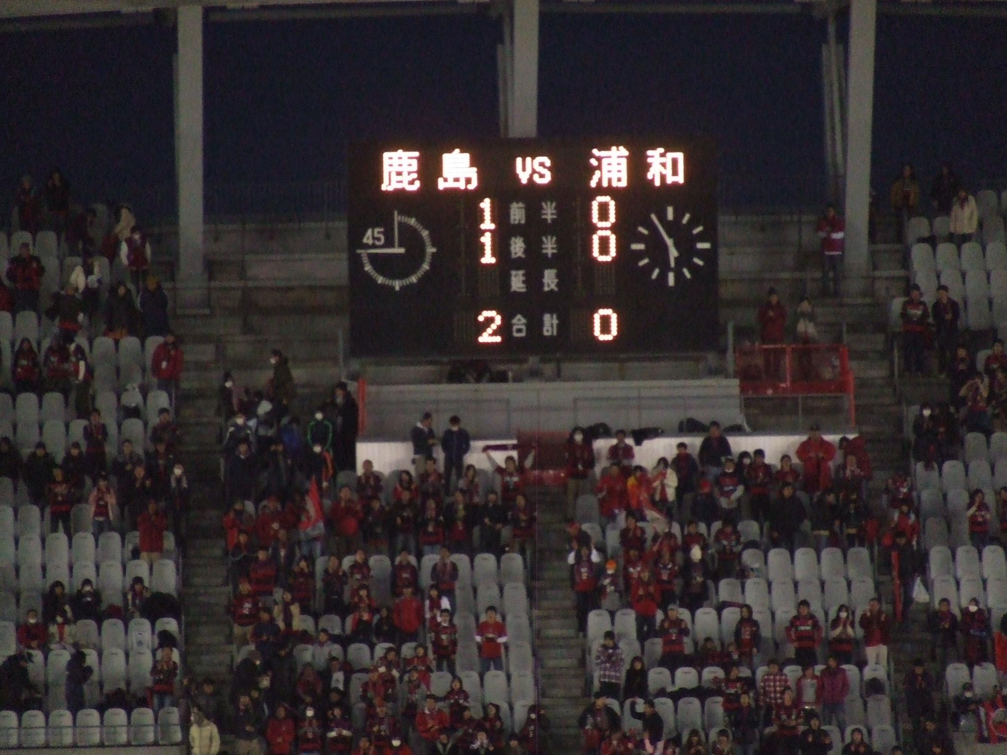 jリーグ第1節vs鹿島アントラーズ戦観戦記 Reds Is My Life jリーグ第1節vs鹿島アントラーズ戦観戦記 Reds Is My Life