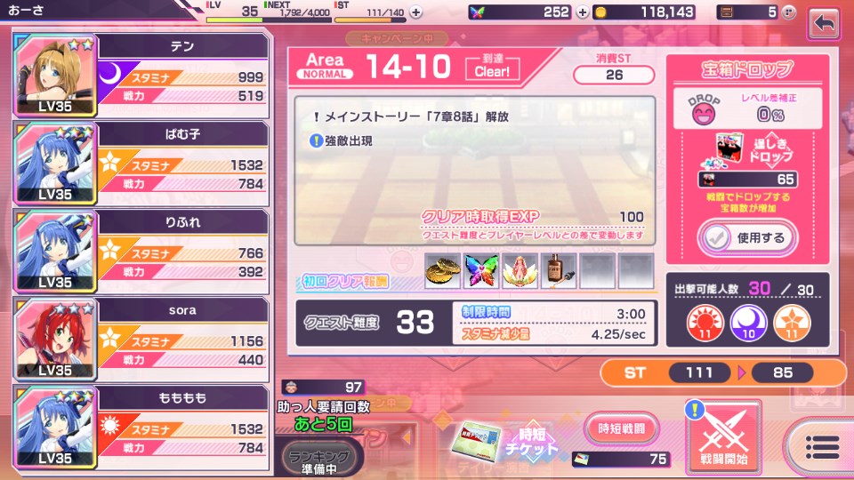 空想どうでしょう ブログ ガチャを まわせーっ