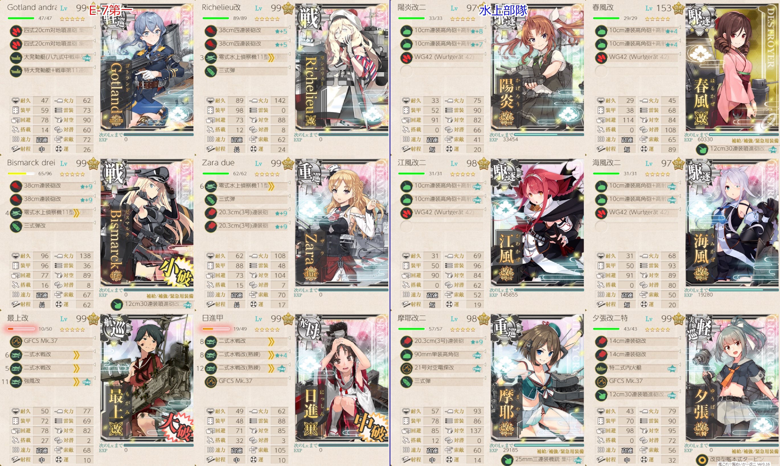 艦これ 梅雨 夏イベ E 7甲 丙メモ 空想どうでしょう ブログ 艦これ 梅雨 夏イベ E 7甲 丙メモ 空想どうでしょう ブログ