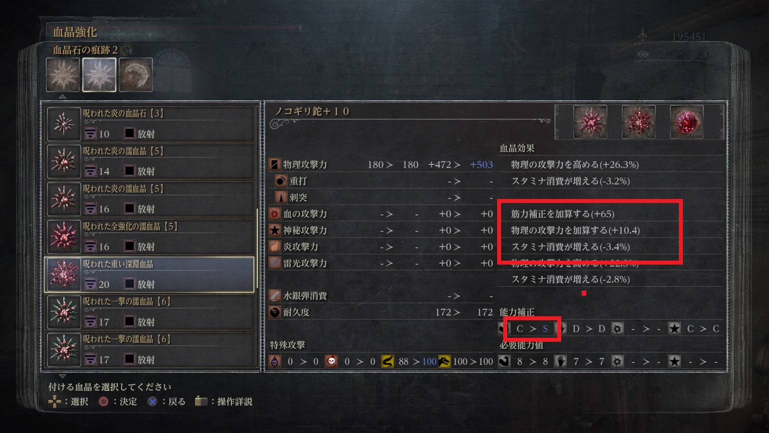 空想どうでしょう ブログ Bloodborne