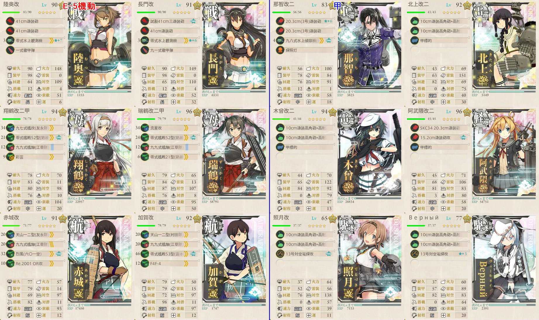 艦これ 17春イベ E 5メモ 空想どうでしょう ブログ 艦これ 17春イベ E 5メモ 空想どうでしょう ブログ