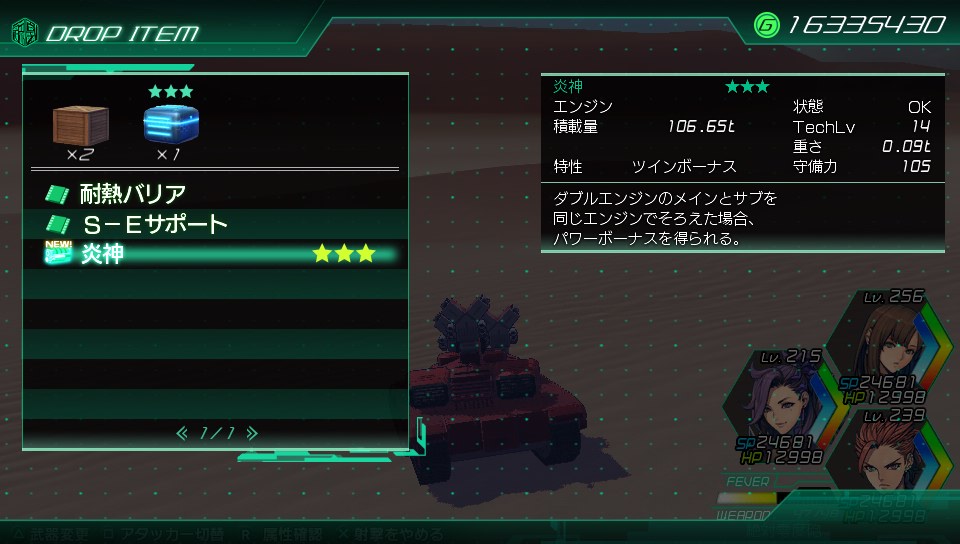 賞金首マラソンのススメ：『メタルマックスXeno』編 : 空想