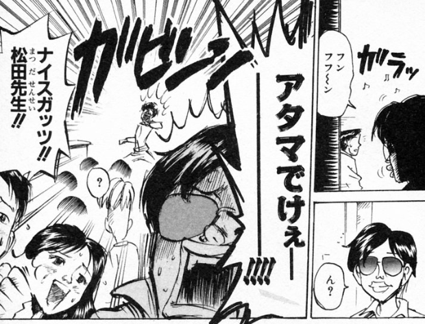 頭でけぇ 空想どうでしょう ブログ