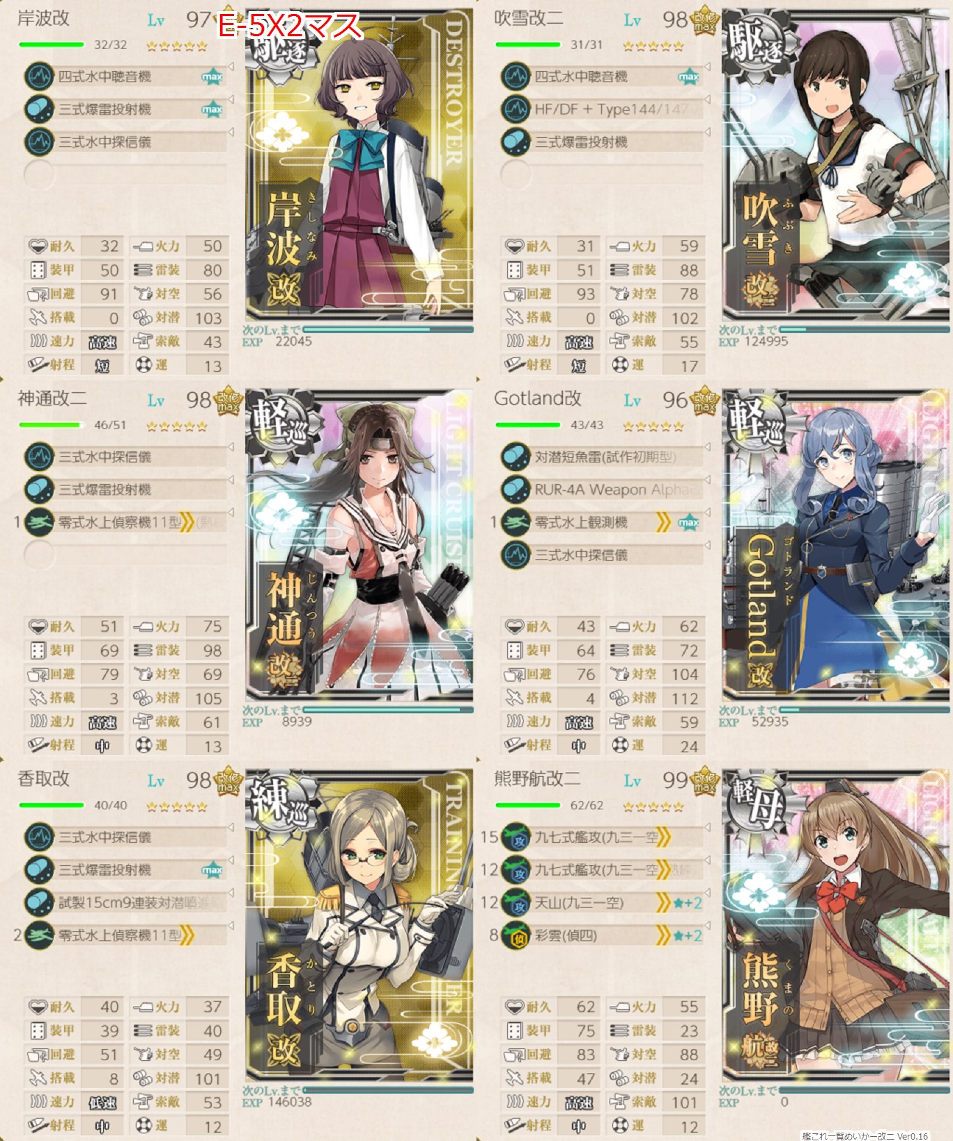 艦これ 梅雨 夏イベ E 5メモ 空想どうでしょう ブログ 艦これ 梅雨 夏イベ E 5メモ 空想どうでしょう ブログ