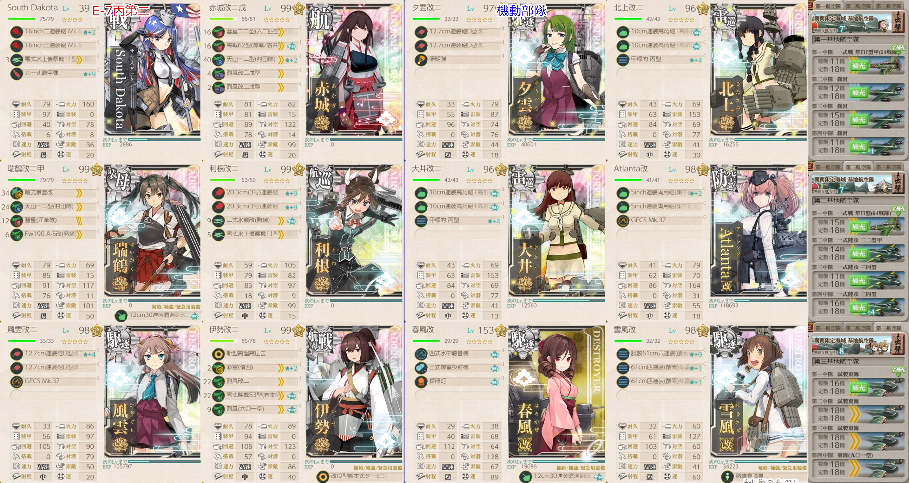 艦これ 梅雨 夏イベ E 7甲 丙メモ 空想どうでしょう ブログ 艦これ 梅雨 夏イベ E 7甲 丙メモ 空想どうでしょう ブログ