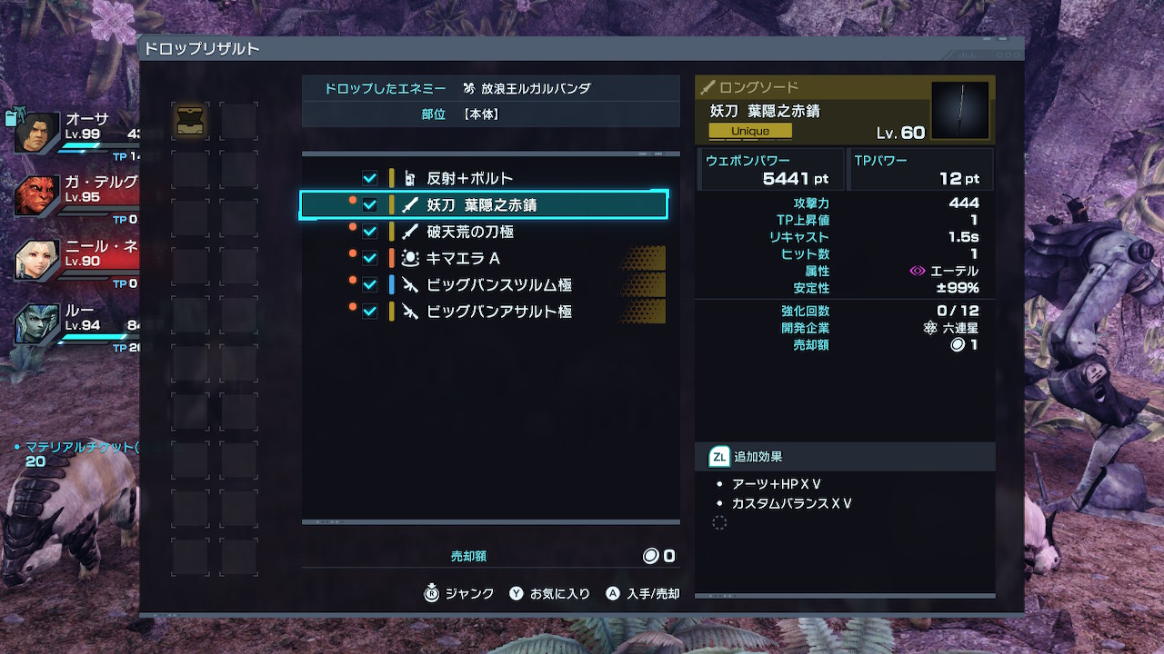 挽歌の妖精 深淵誘い SP 4枚セット Kalt (Christmas Memory) | Yume 100 English Wiki | Fandom