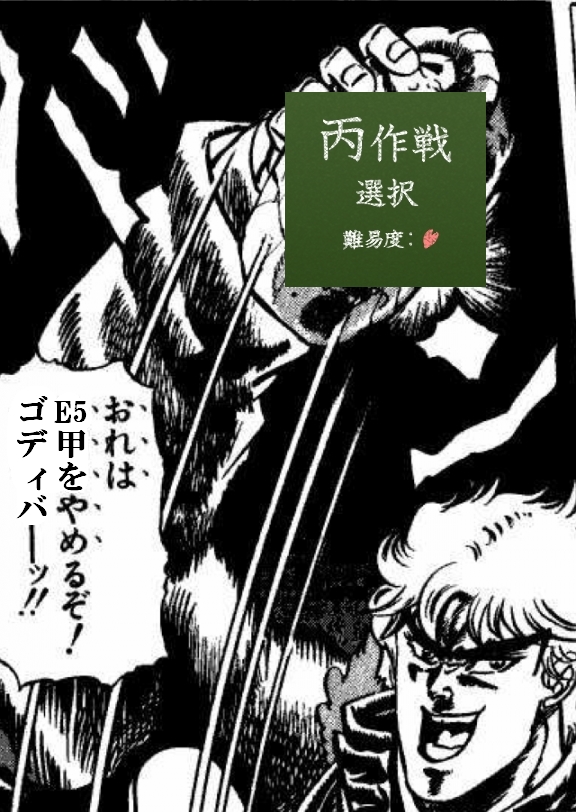 いいや 限界だ押すね 空想どうでしょう ブログ いいや 限界だ押すね 空想どうでしょう ブログ