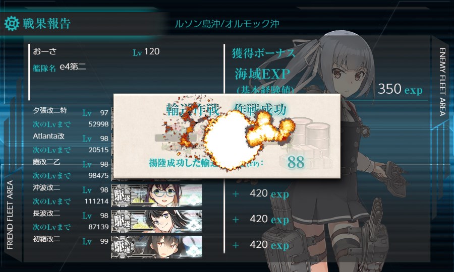 艦これ 晩秋 冬イベ E 4乙メモ 空想どうでしょう ブログ 艦これ 晩秋 冬イベ E 4乙メモ 空想どうでしょう ブログ