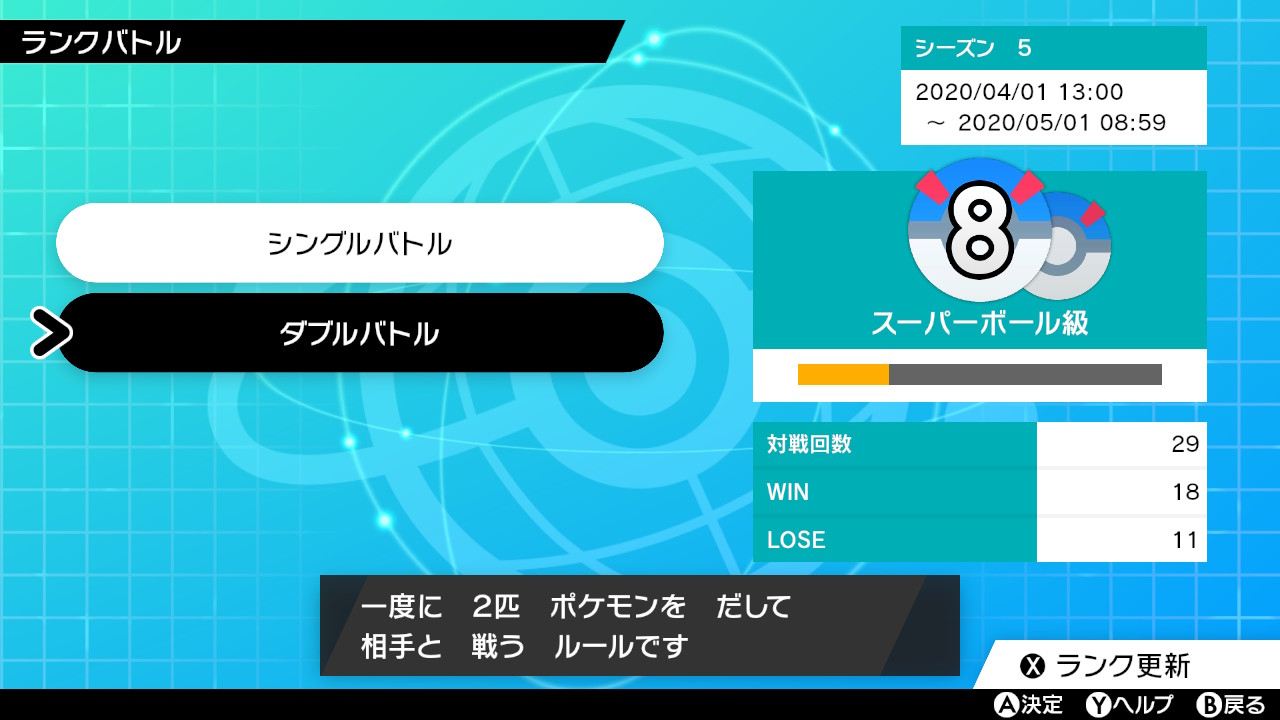 魔窟なダブルバトル 空想どうでしょう ブログ