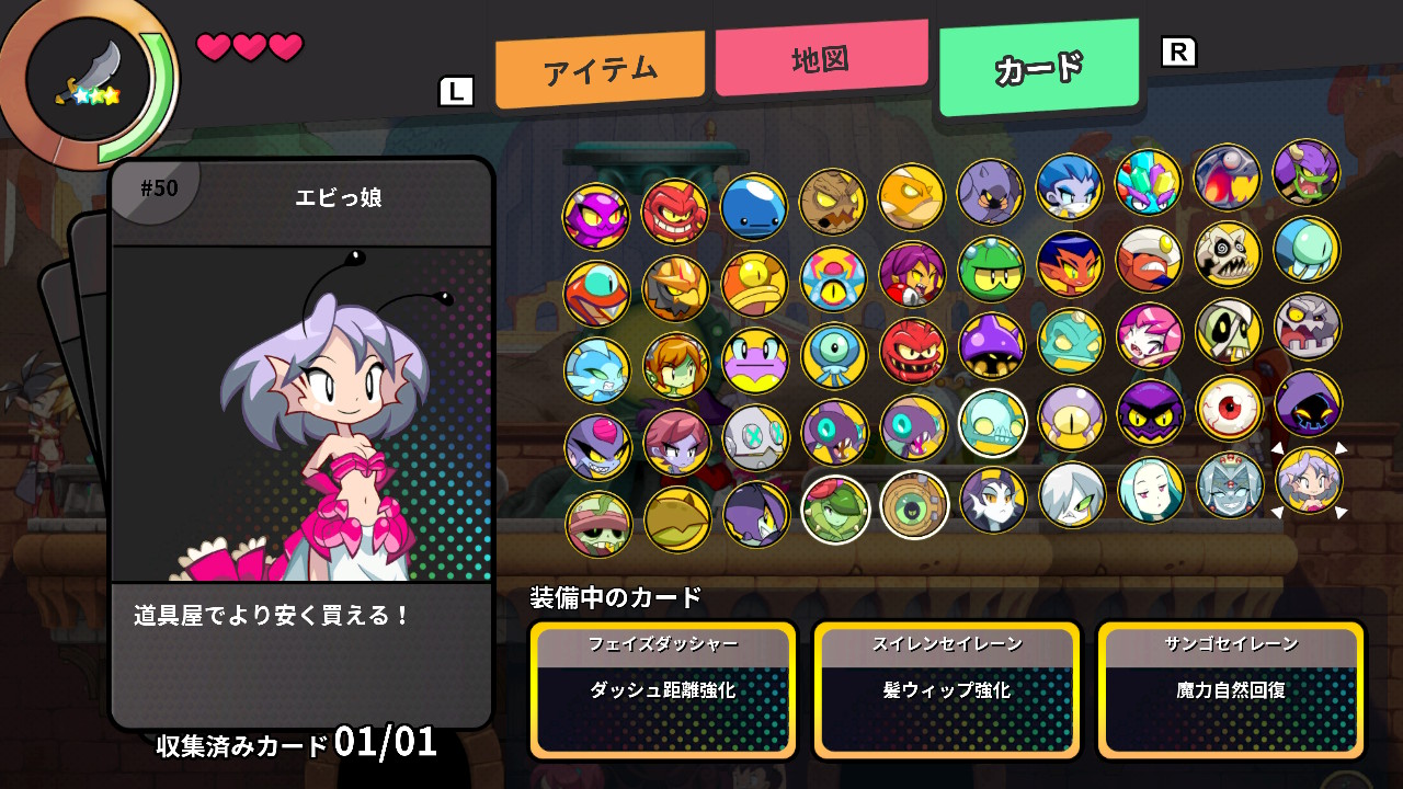 シャンティと7人のセイレーン』:モンスターカードの収集 : 空想