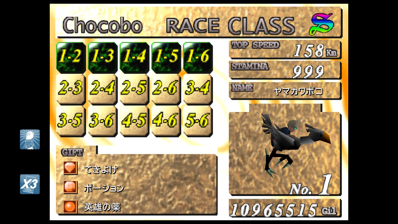 空想どうでしょう ブログ Ff7 最速チョコボの作り方メモ