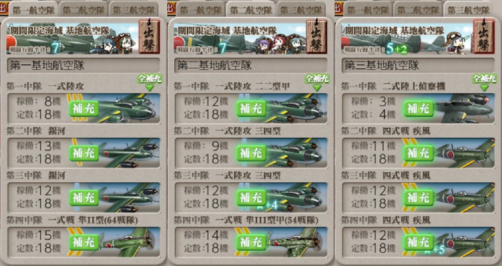 艦これ 梅雨 夏イベ E 7甲 丙メモ 空想どうでしょう ブログ 艦これ 梅雨 夏イベ E 7甲 丙メモ 空想どうでしょう ブログ