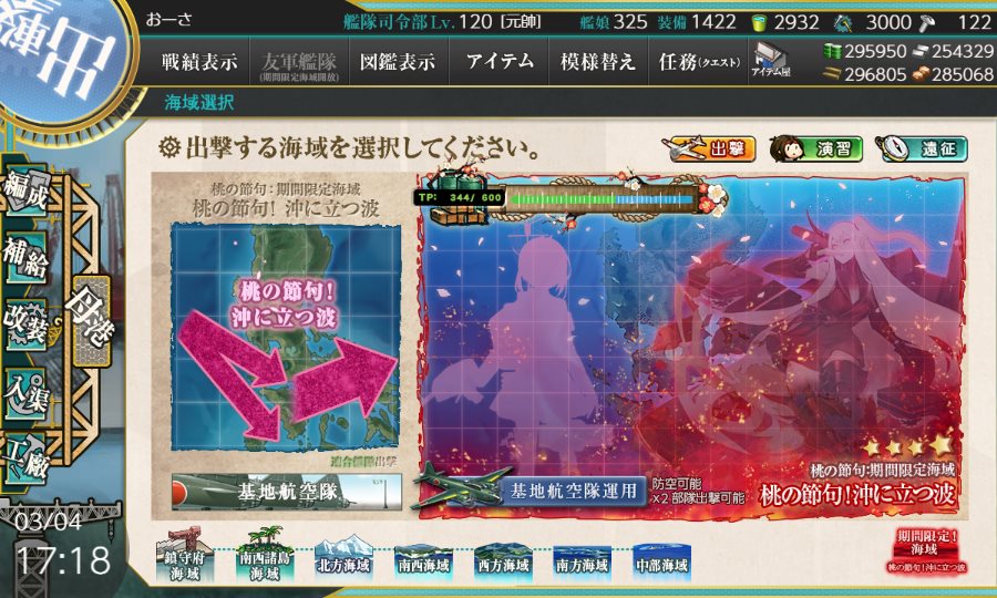 艦これ 冬ミニイベメモ 空想どうでしょう ブログ