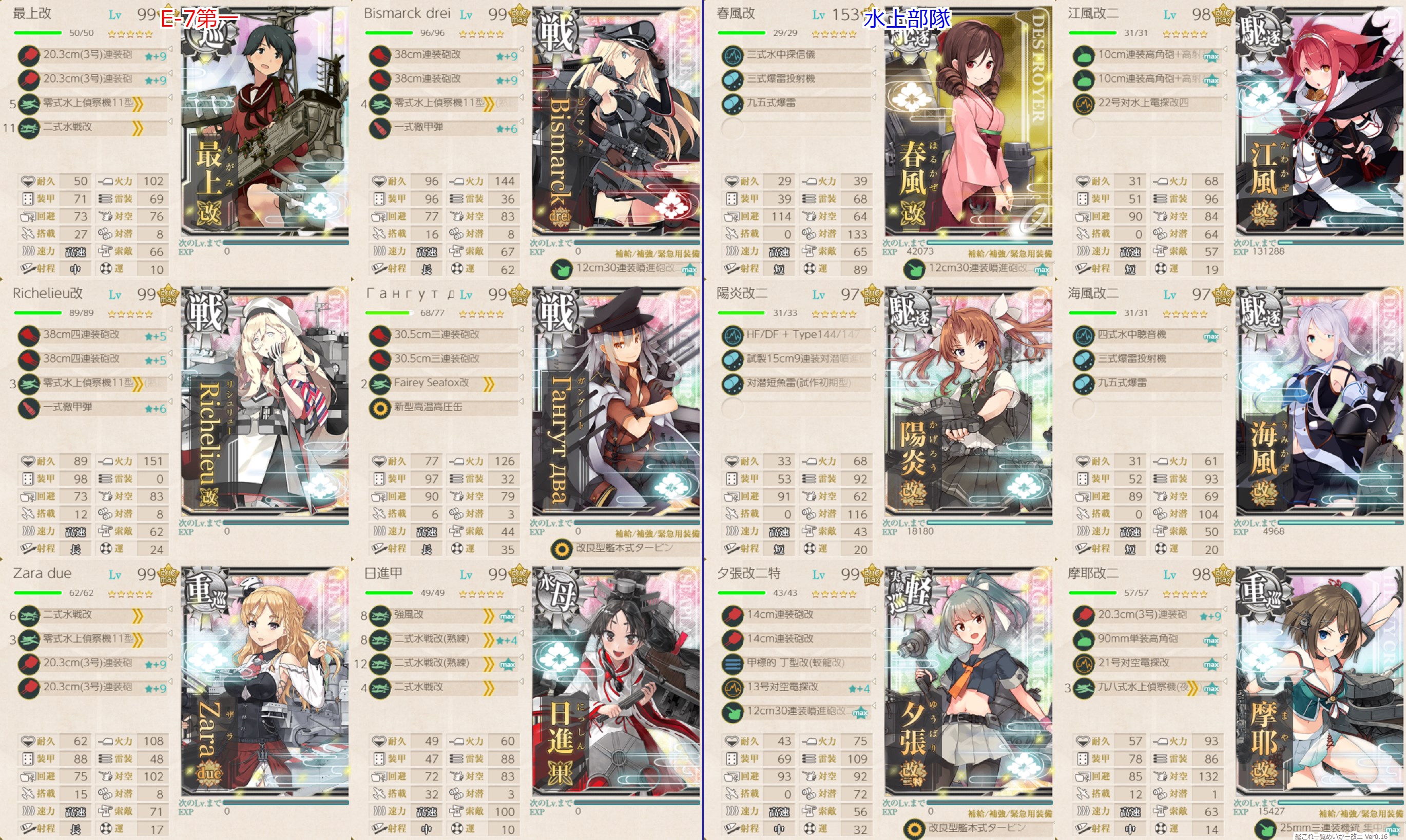 艦これ 梅雨 夏イベ E 7甲 丙メモ 空想どうでしょう ブログ 艦これ 梅雨 夏イベ E 7甲 丙メモ 空想どうでしょう ブログ