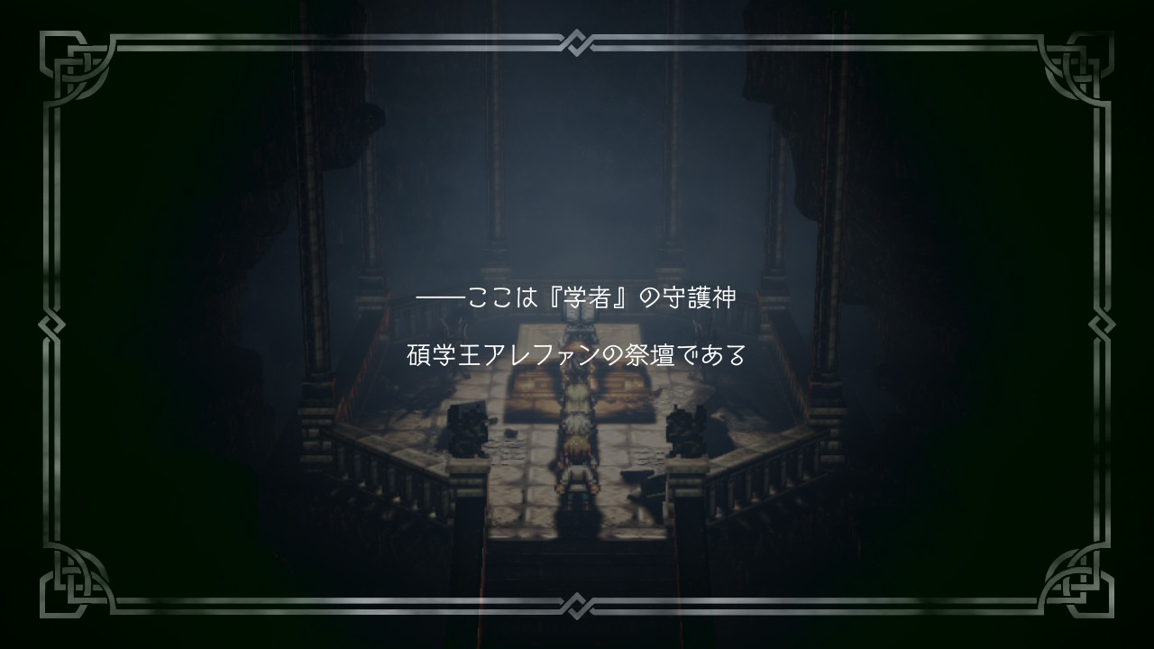 ダーマス神殿かな 空想どうでしょう ブログ