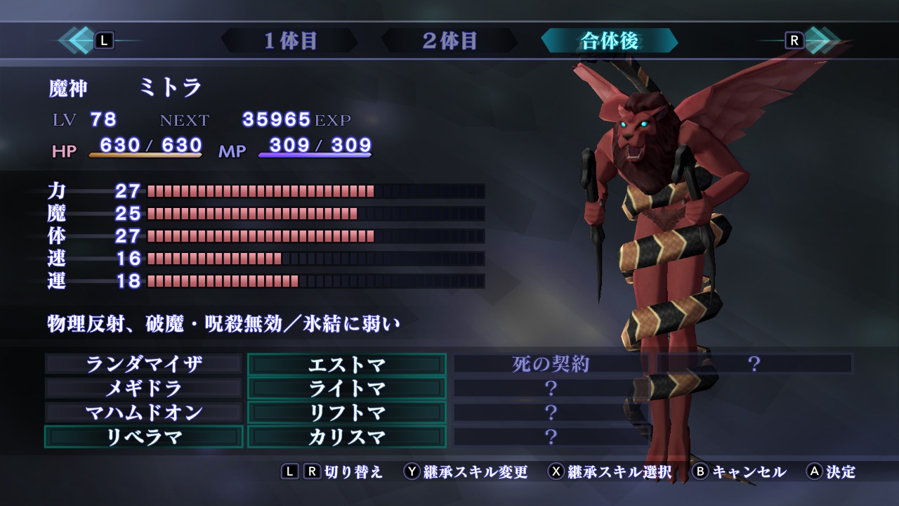 真 女神転生3 魔神ミトラの契約神ベンチのつくりかた 空想どうでしょう ブログ 真 女神転生3 魔神ミトラの契約神ベンチのつくりかた 空想どうでしょう ブログ