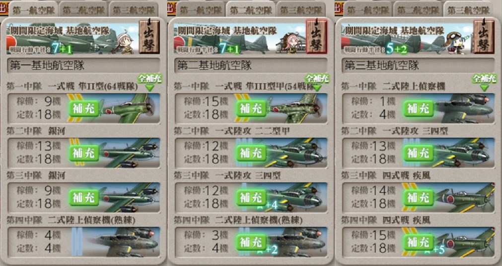 艦これ 梅雨 夏イベ E 7甲 丙メモ 空想どうでしょう ブログ 艦これ 梅雨 夏イベ E 7甲 丙メモ 空想どうでしょう ブログ