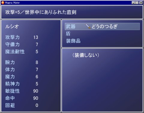 空想どうでしょう ブログ 愛がアップ