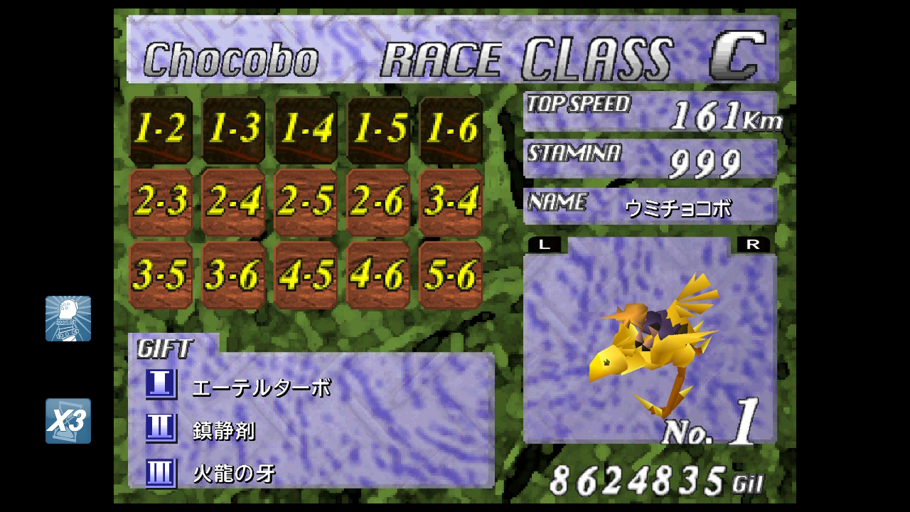 空想どうでしょう ブログ Ff7 最速チョコボの作り方メモ