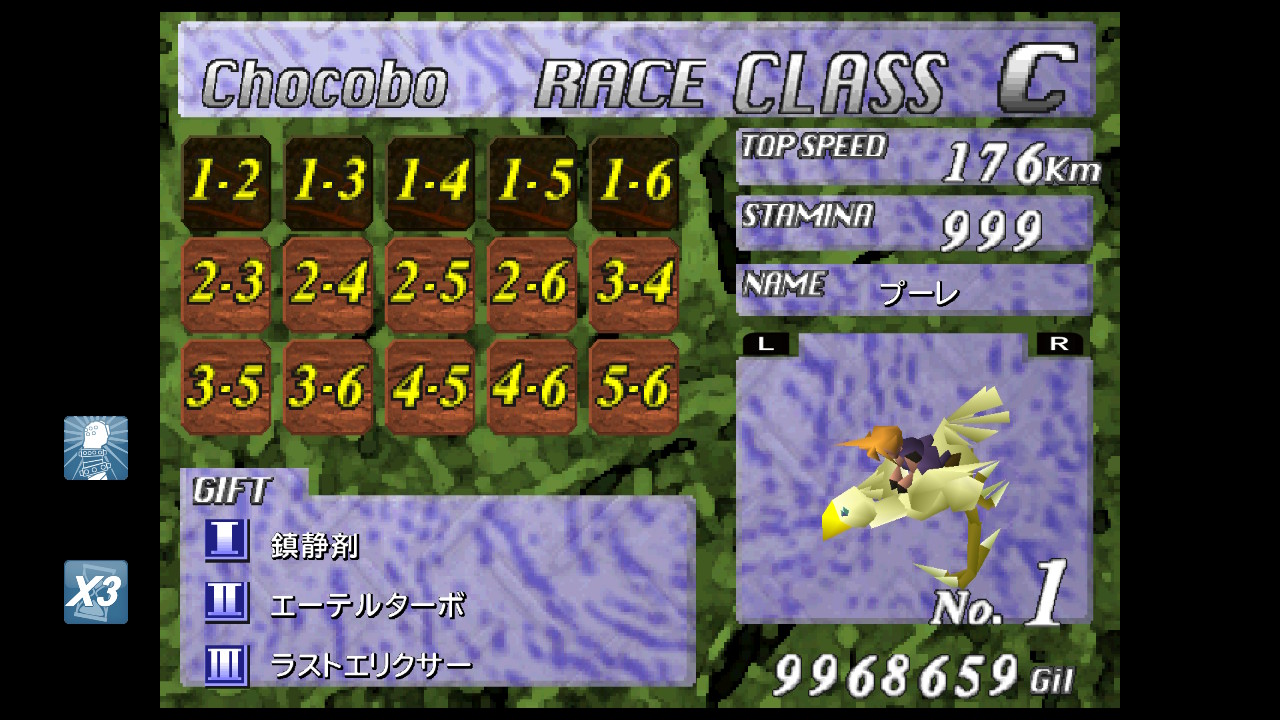 空想どうでしょう ブログ Ff7 最速チョコボの作り方メモ