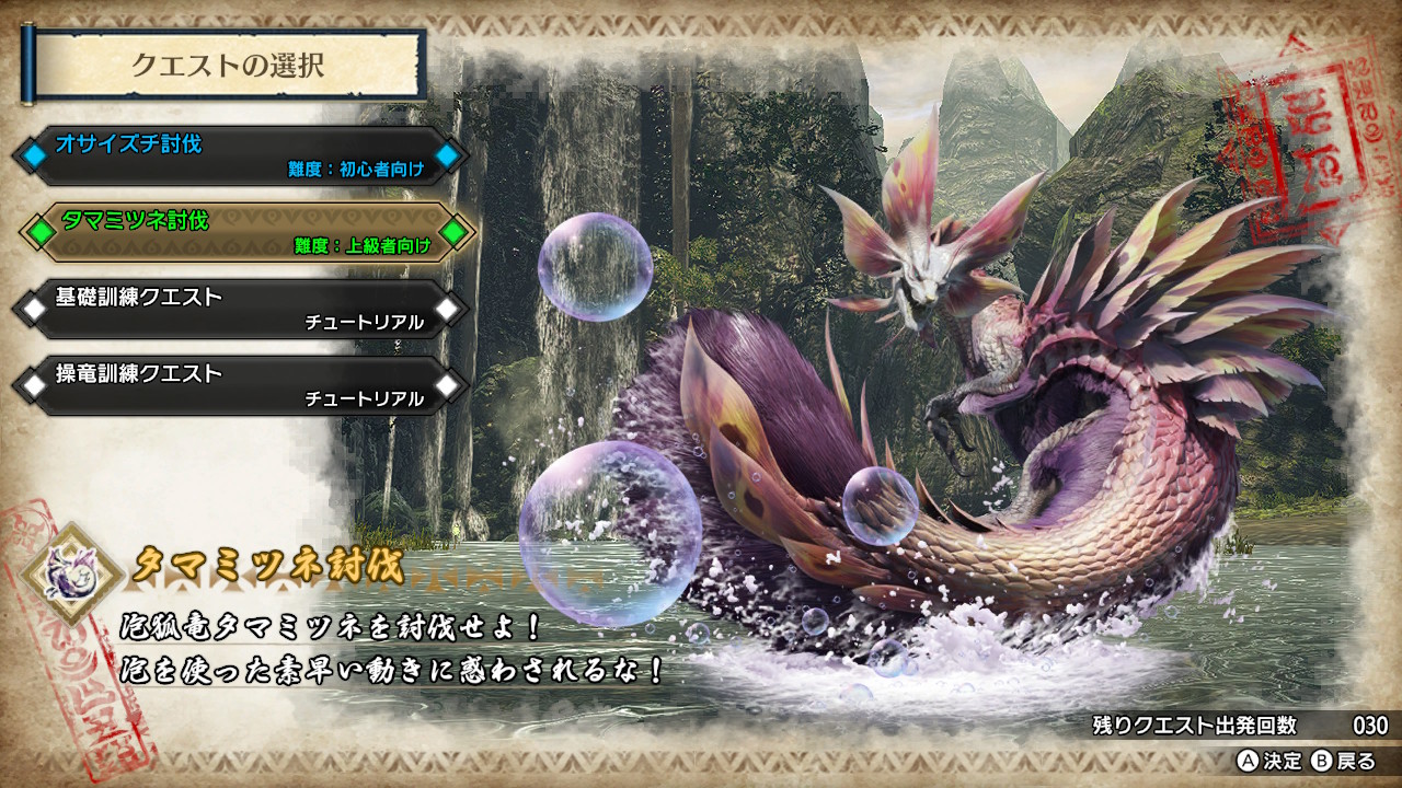 モンスターハンターライズの体験版 空想どうでしょう ブログ