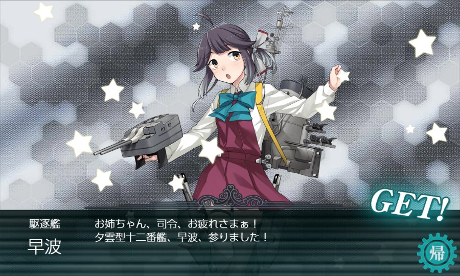 艦これ 19冬イベ E 2メモ 空想どうでしょう ブログ 艦これ 19冬イベ E 2メモ 空想どうでしょう ブログ