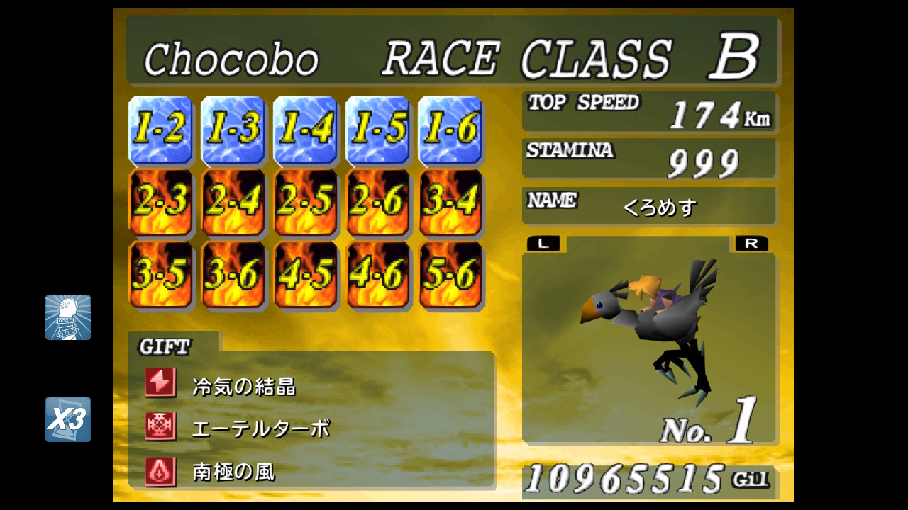 空想どうでしょう ブログ Ff7 最速チョコボの作り方メモ