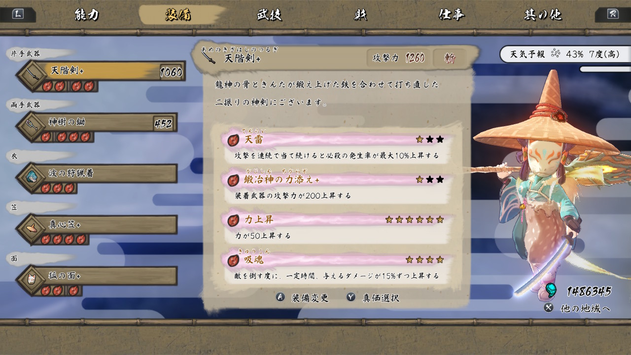 画像をダウンロード 烏天狗 お面 サクナヒメ 烏天狗 お面 サクナヒメ