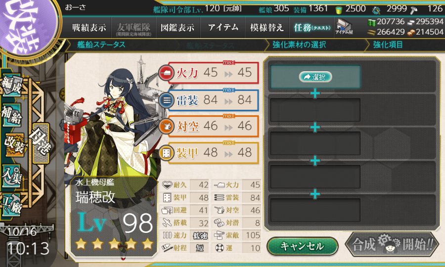 形を変えての耐久アップチャレンジ 空想どうでしょう ブログ