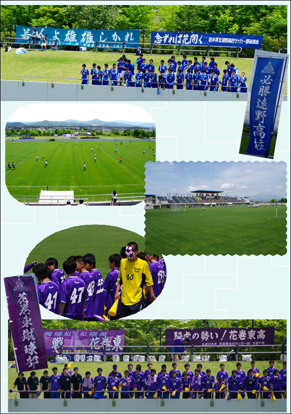 盛岡南公園球技場は大賑わい 都南じじの無常