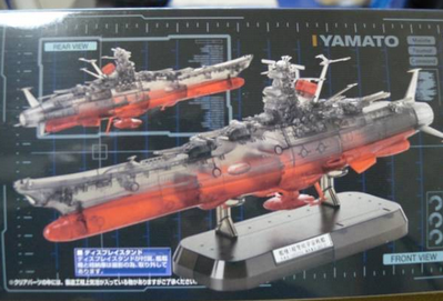 2013年10月 : 宇宙戦艦ヤマト2199 グッズ最安値通販＆中古激安はこちら！