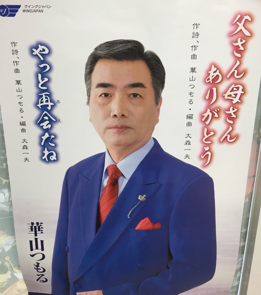 歌 厄除け日記 By Kばやし