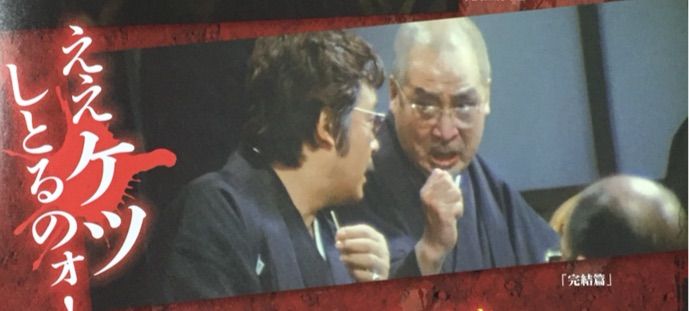 Smap騒動の仁義なき解釈 厄除け日記 By Kばやし Smap騒動の仁義なき解釈 厄除け日記 By Kばやし