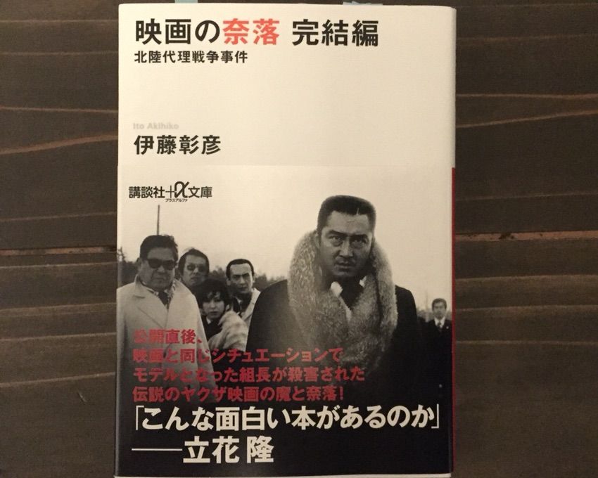 松方弘樹とDNA鑑定 : 厄除け日記 (by Kばやし)