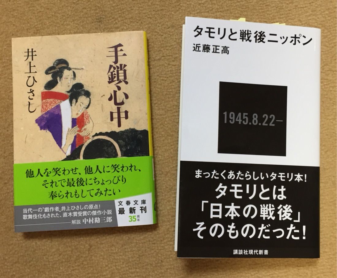 翁飴の十返舎一九と三木鶏郎とタモリの話 厄除け日記 By Kばやし 翁飴の十返舎一九と三木鶏郎とタモリの話 厄除け日記 By Kばやし