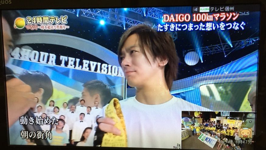 日本テレビの24時間テレビのこと 厄除け日記 By Kばやし