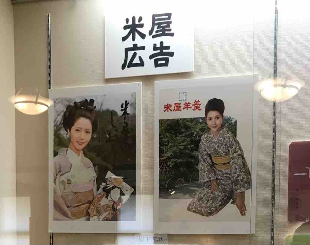 成田山散策 岩下志麻 転読祈願 厄除け日記 By Kばやし 成田山散策 岩下志麻 転読祈願 厄除け日記 By Kばやし